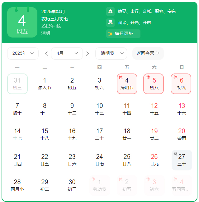 202504-清明.jpg