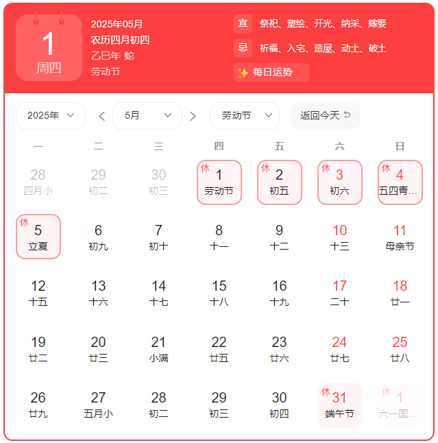 202505-五一劳动节.jpg